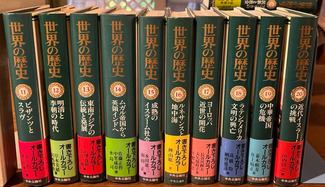 世界の歴史 1〜30巻 全巻月報付き 全巻帯付き 中央公論社 まとめ売り