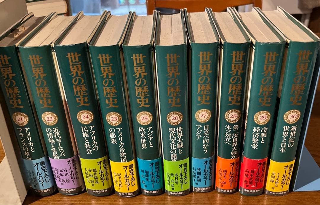 世界の歴史 1〜30巻 全巻月報付き 全巻帯付き 中央公論社 まとめ売り