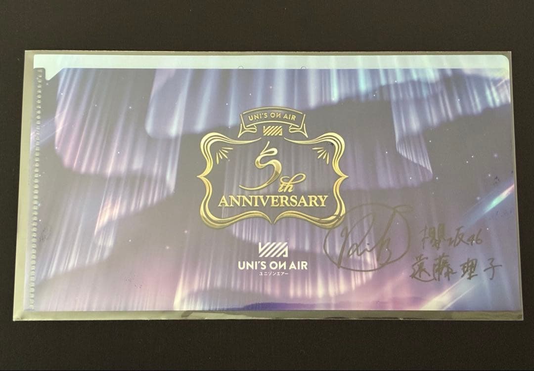 ユニエア　遠藤理子