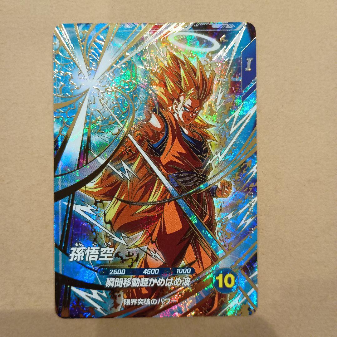 sdvtp-004 孫悟空　パラレル　大会プロモ　PR　ダイバーズ