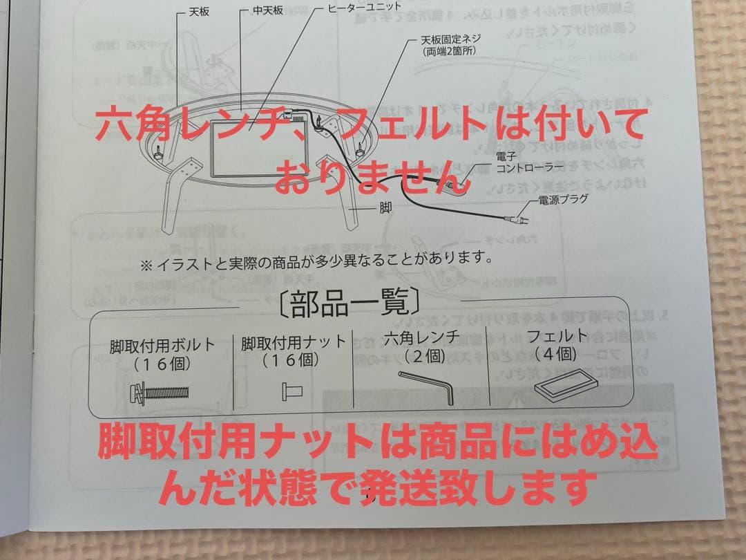 無印良品　楕円形こたつ　大　2017年製