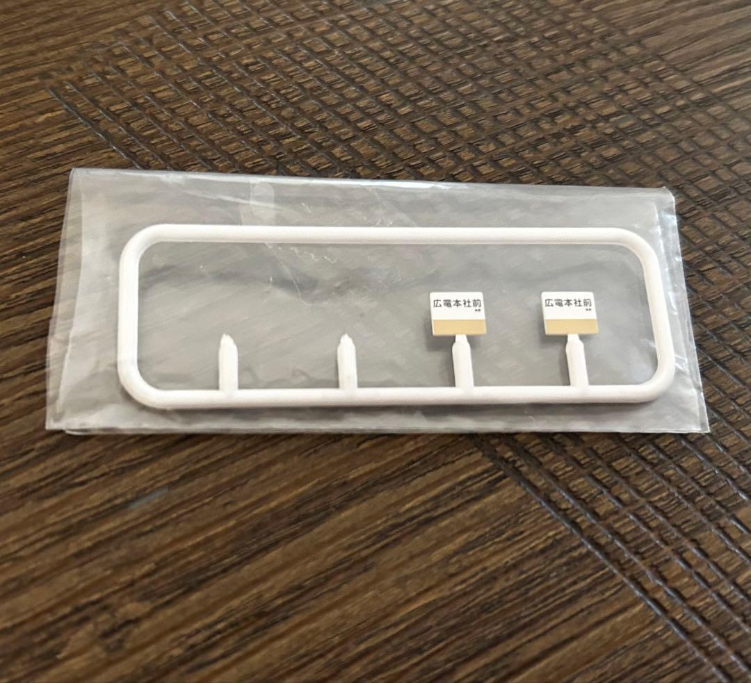 トミカリミテッドヴィンテージ 広島電鉄 750形（現行色）LV-146a