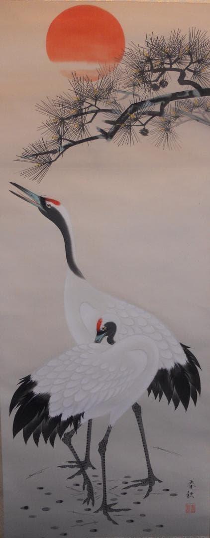 掛け軸 尾崎春秋 双鶴 絹本 希少 軸装 茶道具 掛軸 美品 です。