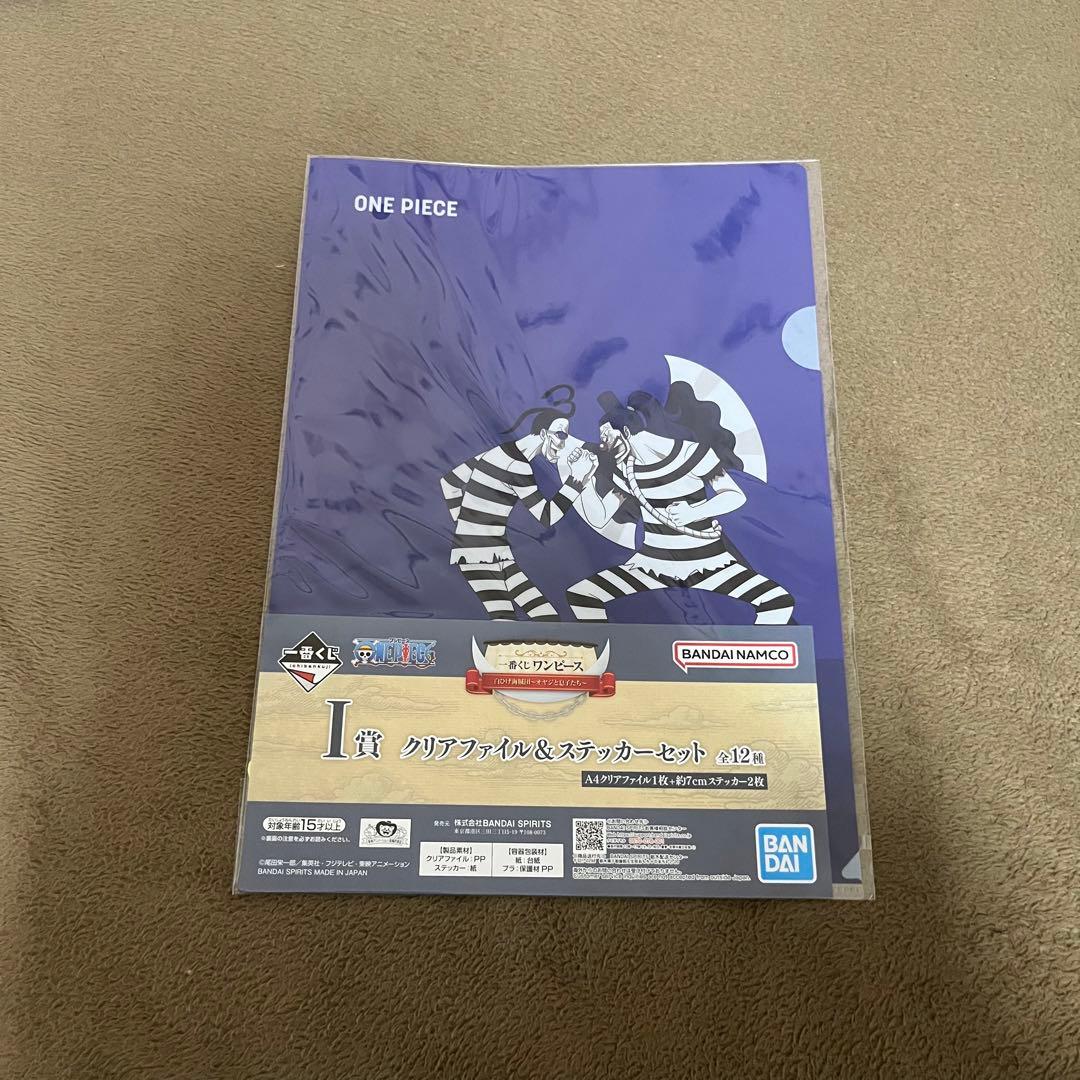 ONEPIECE クリアファイル 26枚