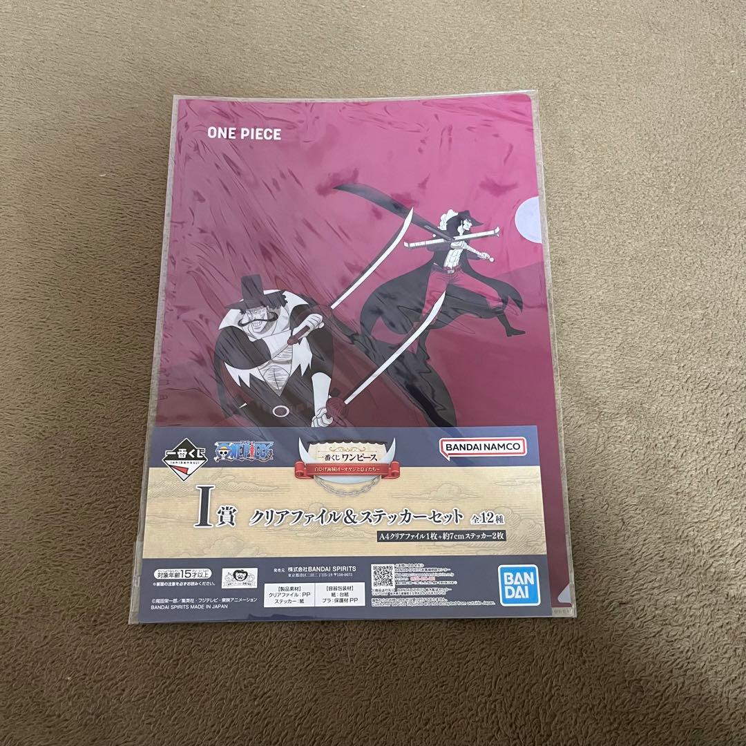 ONEPIECE クリアファイル 26枚