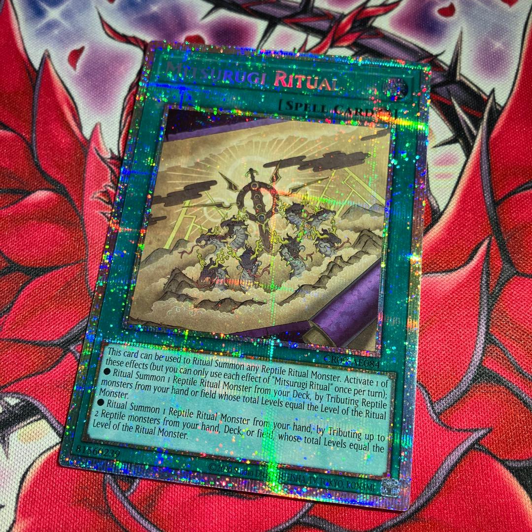 遊戯王　泰亜版　巳剣降臨　プリズマティックシークレットレア