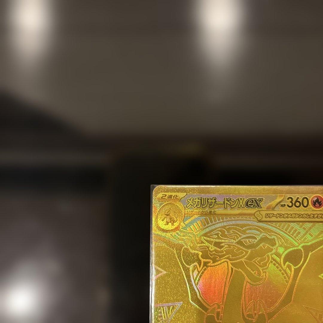 【完美品】メガリザードンXex MUR PSA鑑定向き インフェルノX
