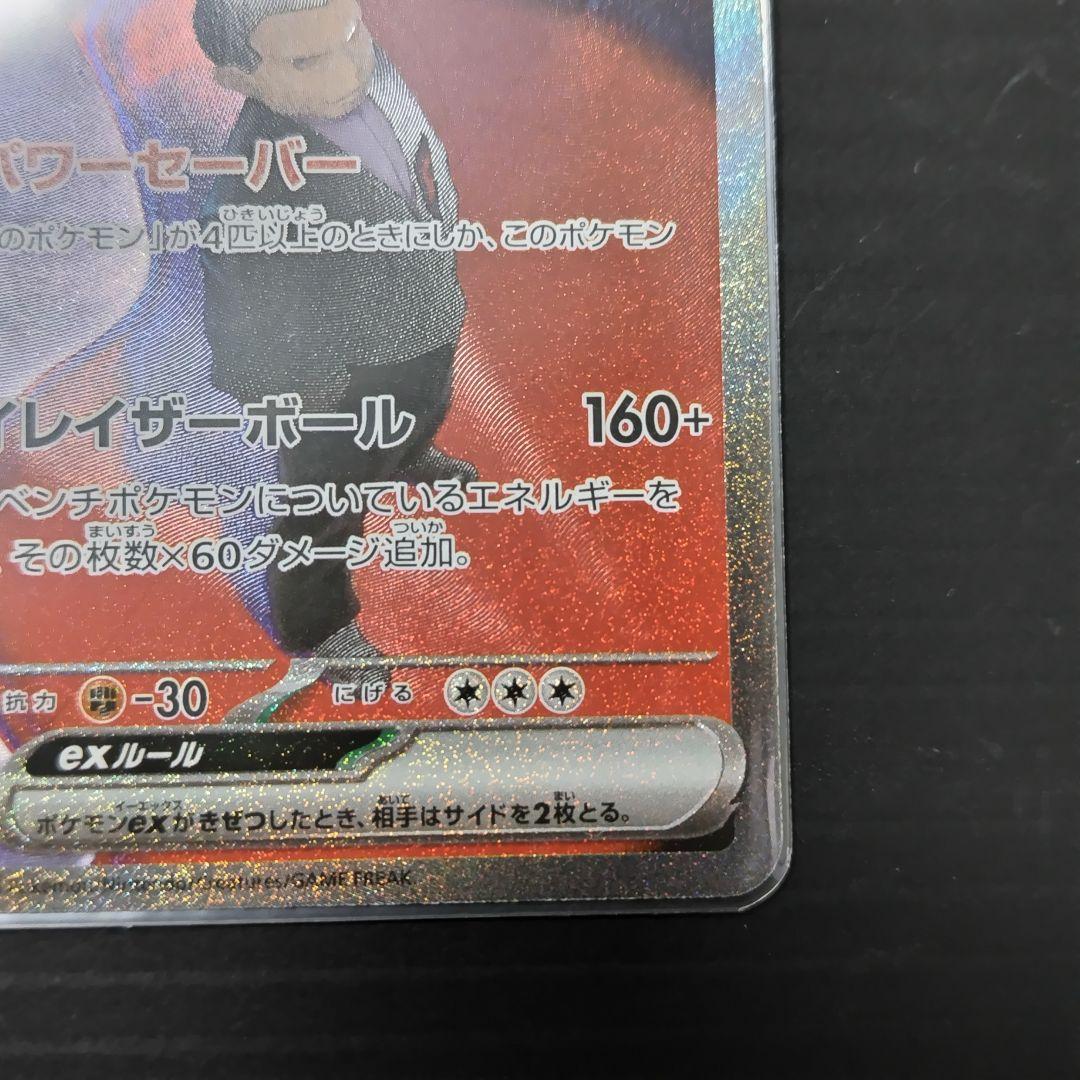 ロケット団のミュウツーEX sar/他ar.bm ４セット/メガドリーム/m2a