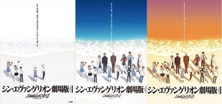 シン・エヴァンゲリオン 劇場版 B2ポスター　3種　海辺／青／夕景　新品・未開封