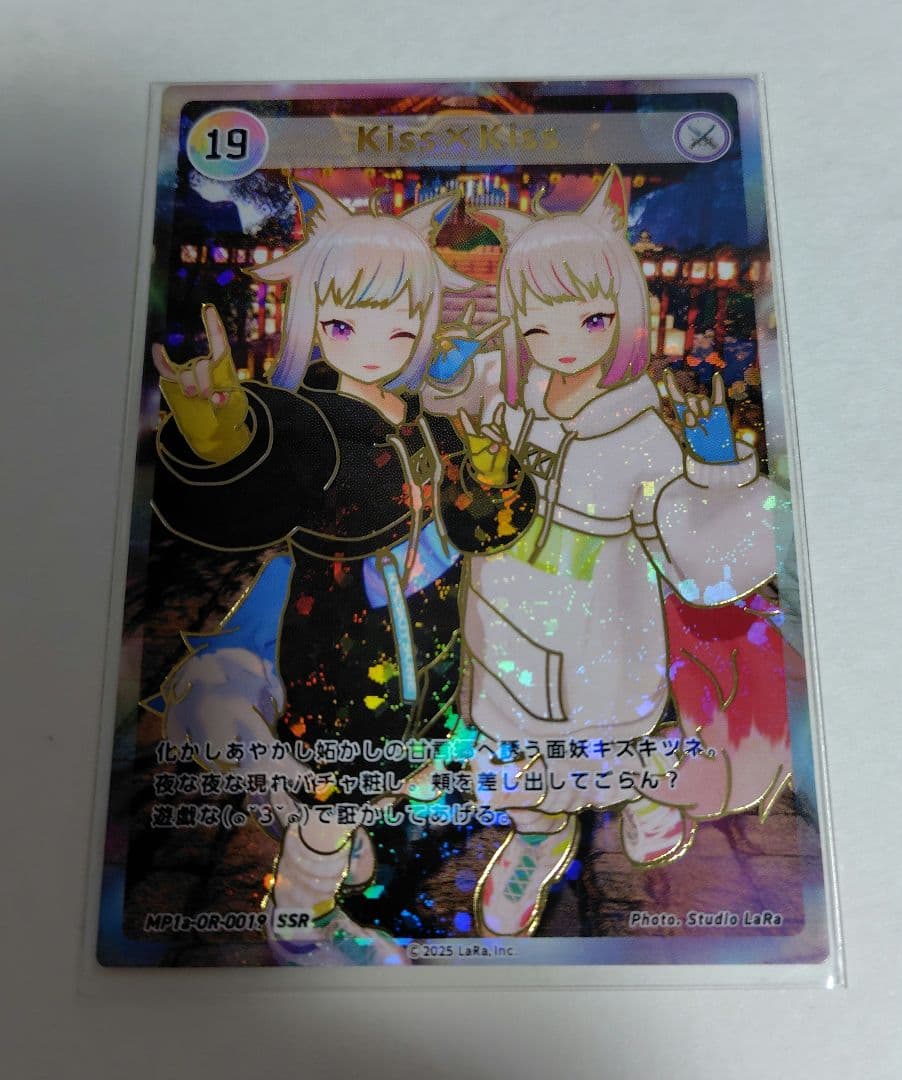 HIMEHINA Bubblin トレカ 19 Kiss X Kiss SSR