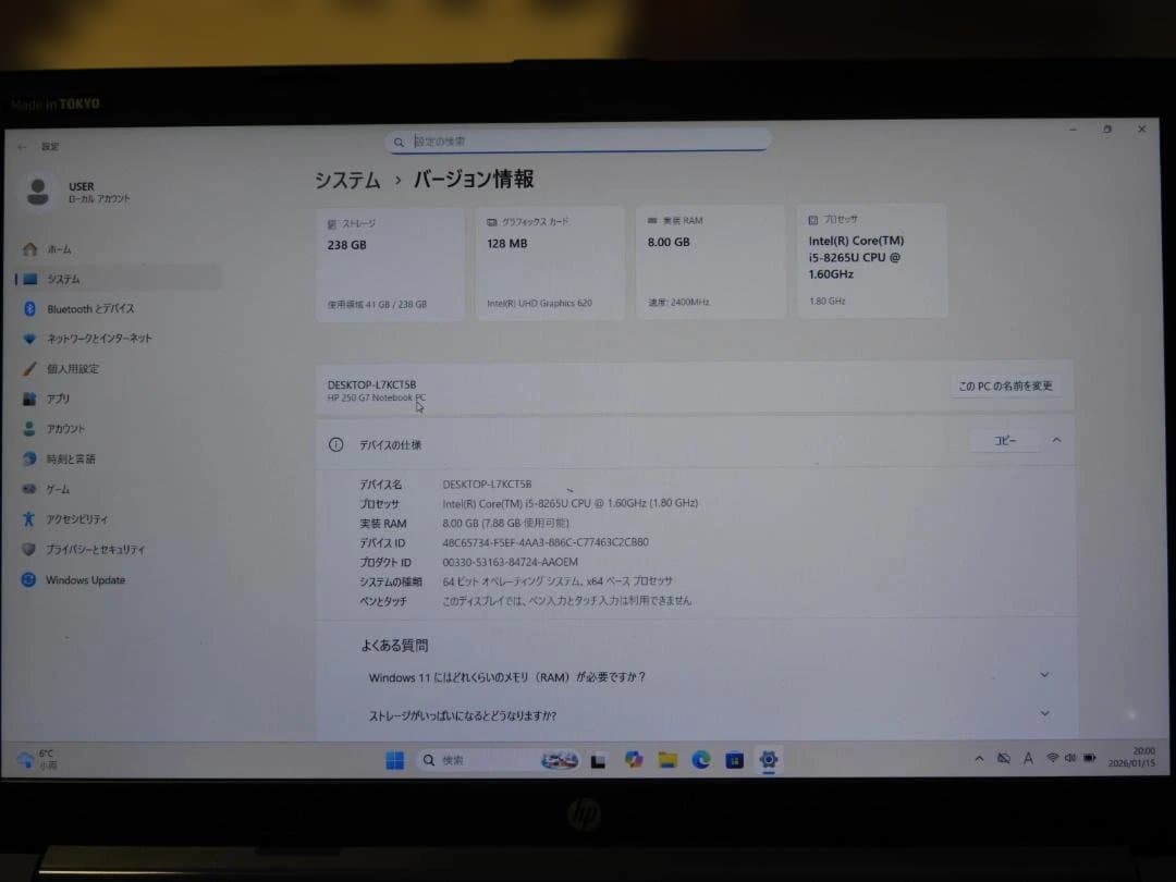 値下げHP 250 G7改 i5 8世代/ 8GB / 256GB / IPS