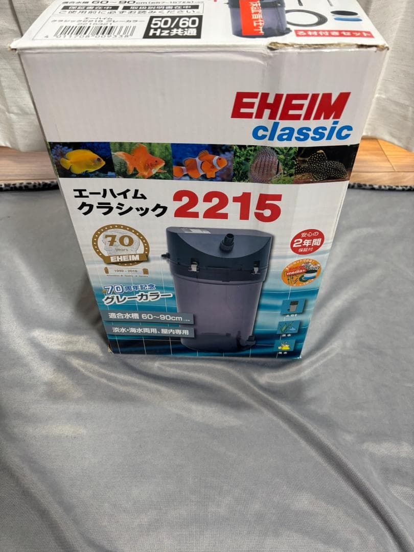 美品！ エーハイム２２１５ アクアリウム 外部フィルター 水草　熱帯魚　70周年