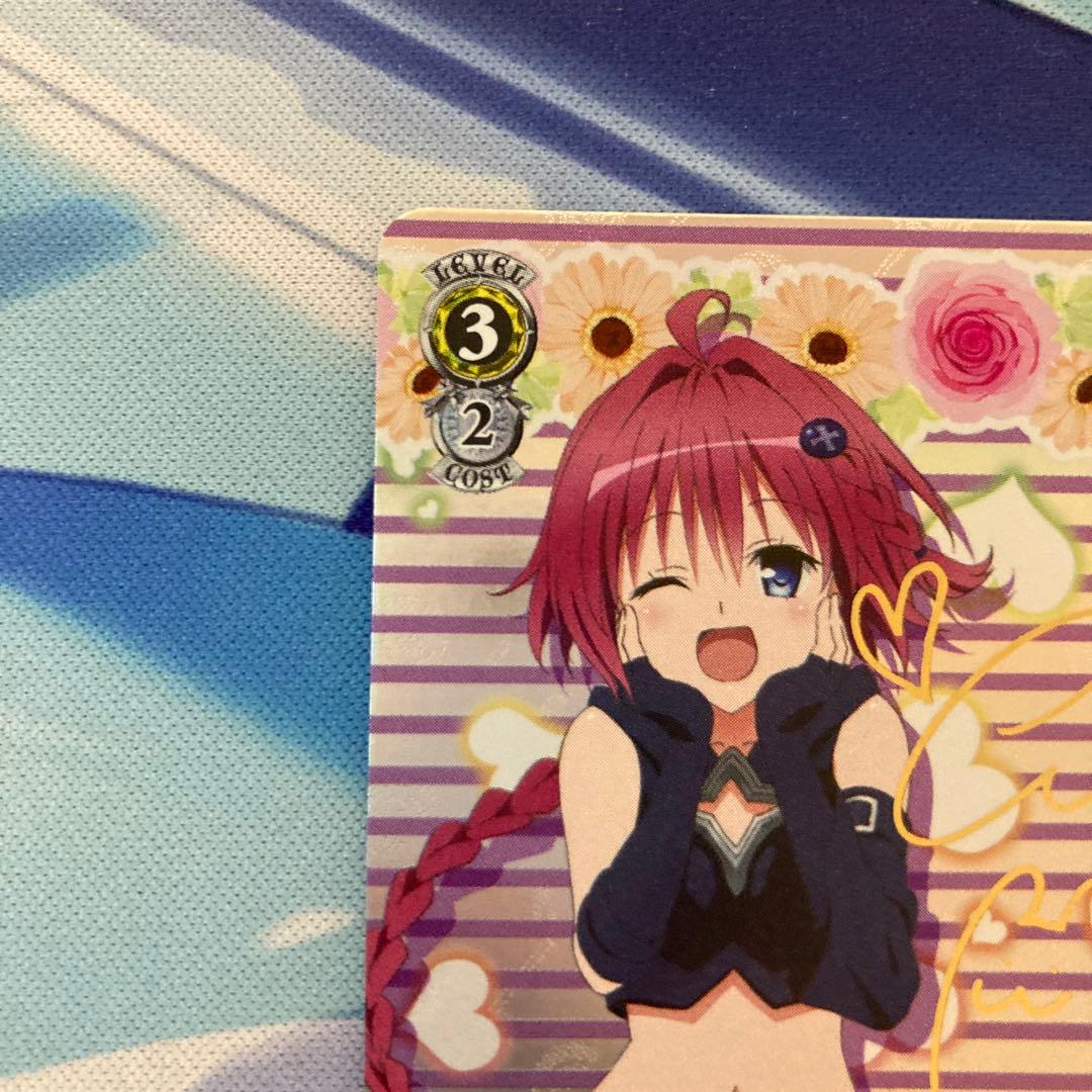 ヴァイスシュヴァルツ ToLOVEるダークネス 黒咲芽亜 SP