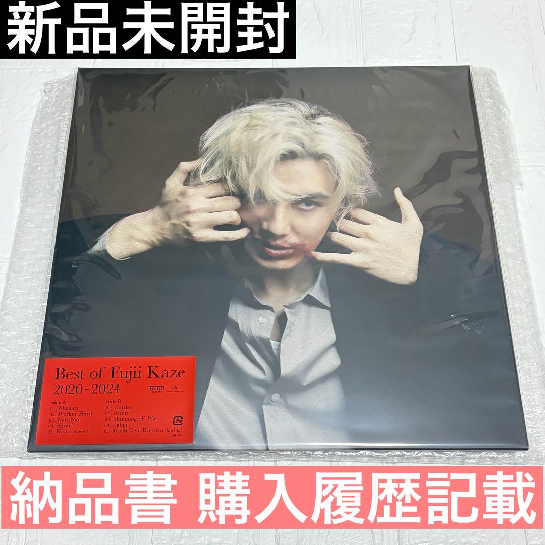 藤井風 アナログ盤レコード Best of Fujii Kaze【新品未開封】