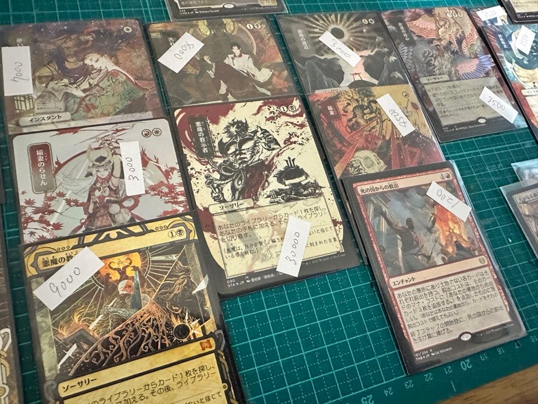 Magic the Gathering 引退品 ※値引き交渉可