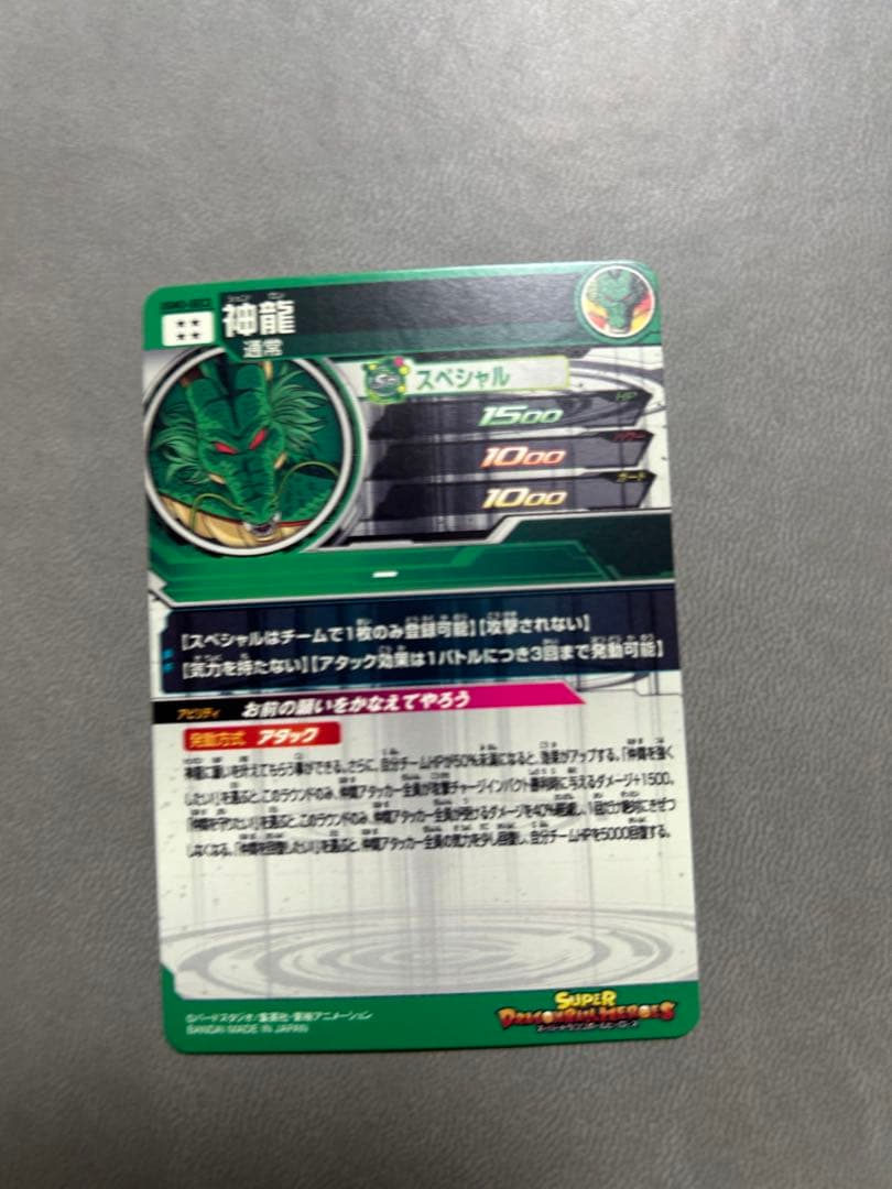 コ*助様 ドラゴンボールヒーローズ カードセット