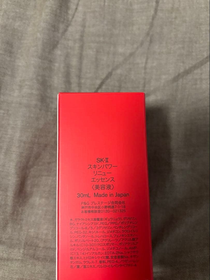 SK-II✴︎スキンパワーリニューエッセンス《美容液》30ml