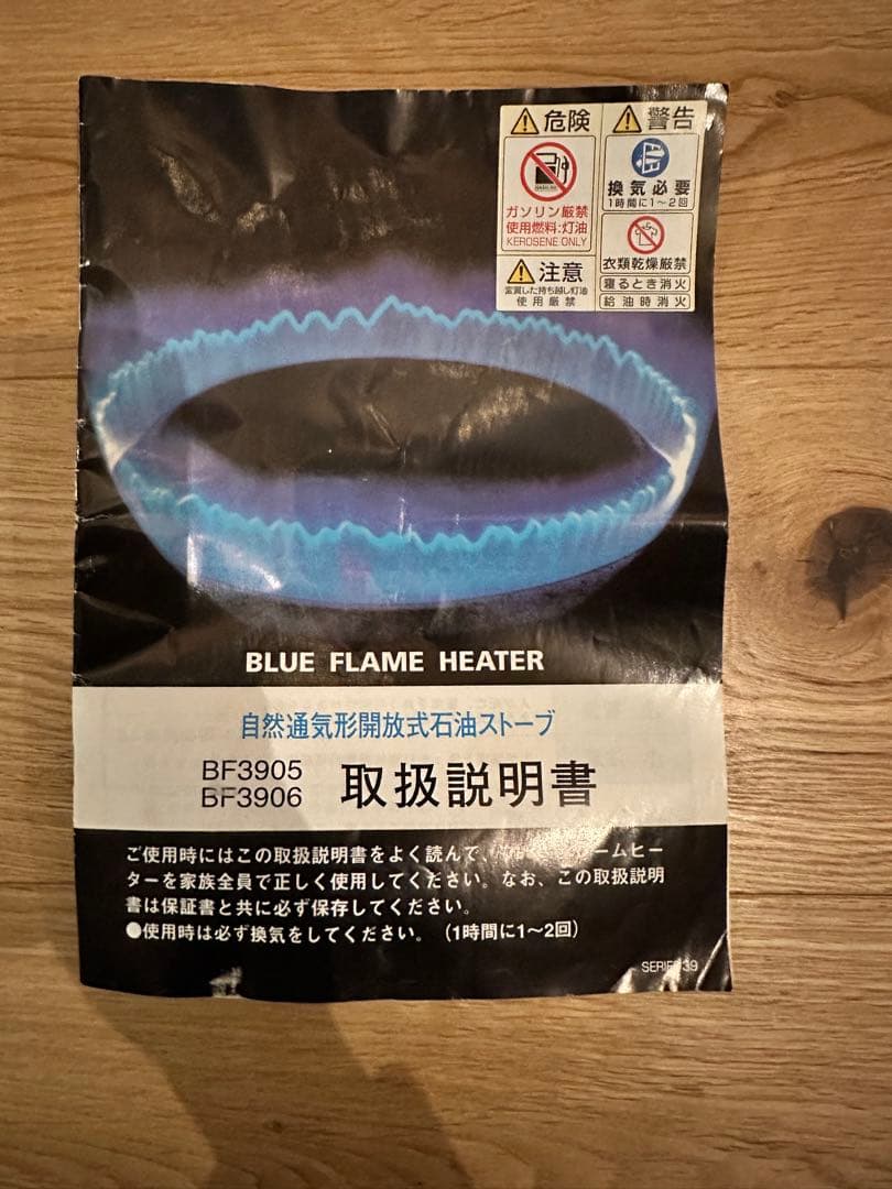 12/4迄限定価格Aladdin アラジン ブルーフレーム ストーブ白　カバー付