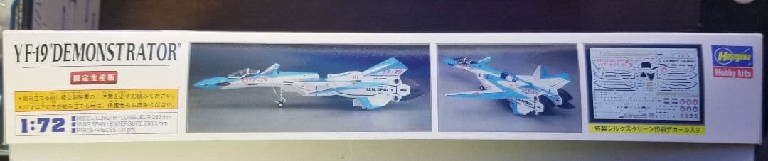 マクロス　プラモデル　フィギュア　まとめ売り