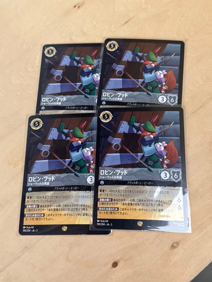 ロルカナ　インクランド探訪　ロビンフッド　レジェンダリー　4枚セット