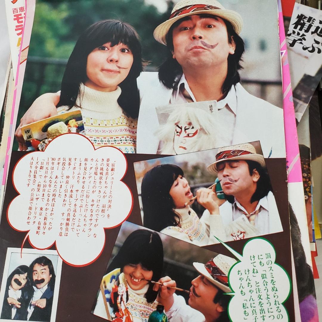 石野真子さん切り抜き・ミニポスター・会報など全450点（枚）以上（ファイルごと）