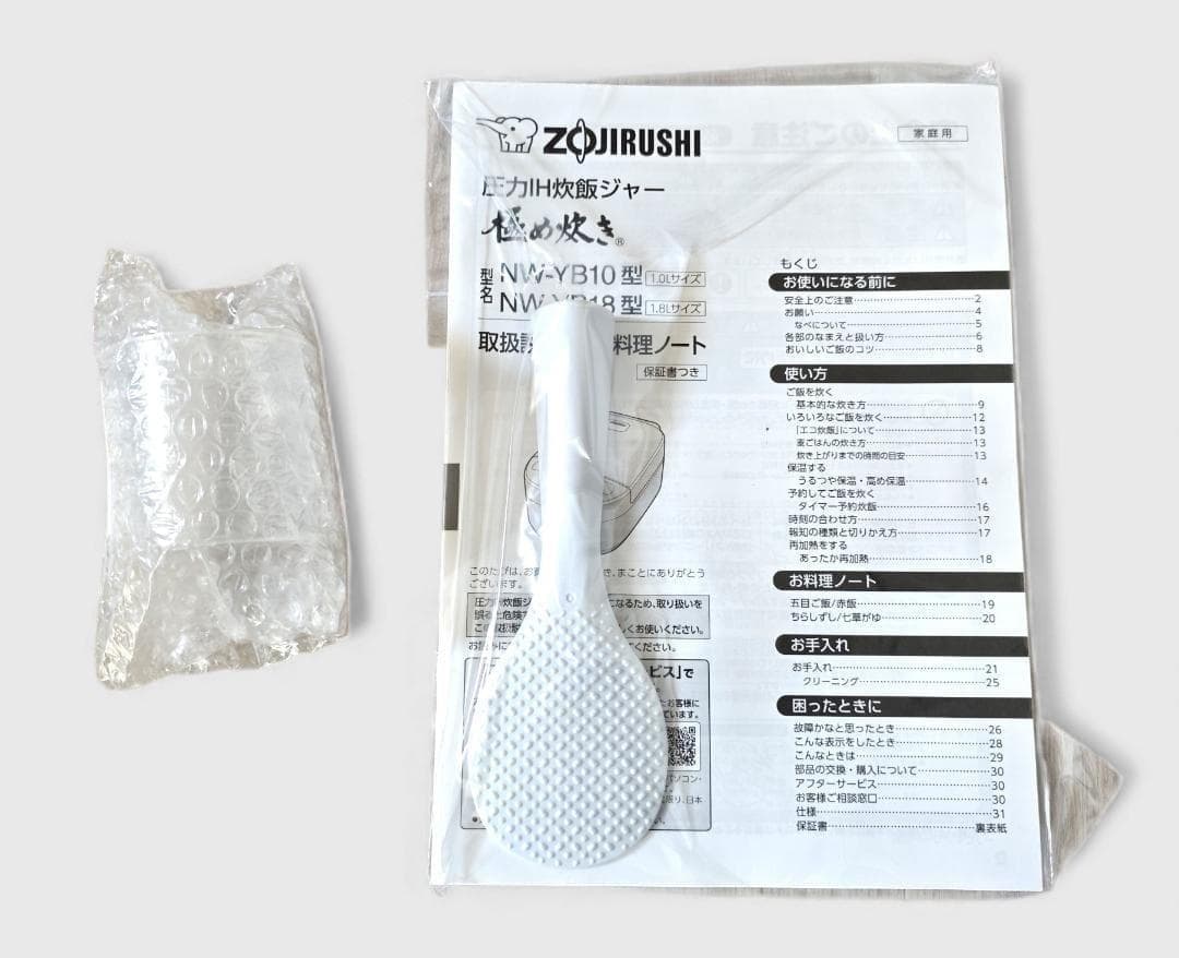 象印 豪熱大火力 NW-YB10