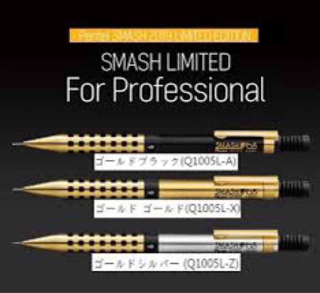 全種類 3本セット【韓国限定日本未発売品】ぺんてるスマッシュ0.5mm海外限定