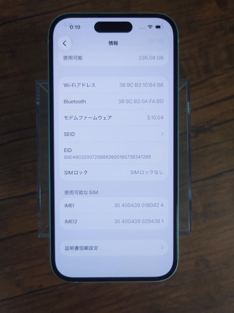 【修理品】Apple iPhone 15 256GB