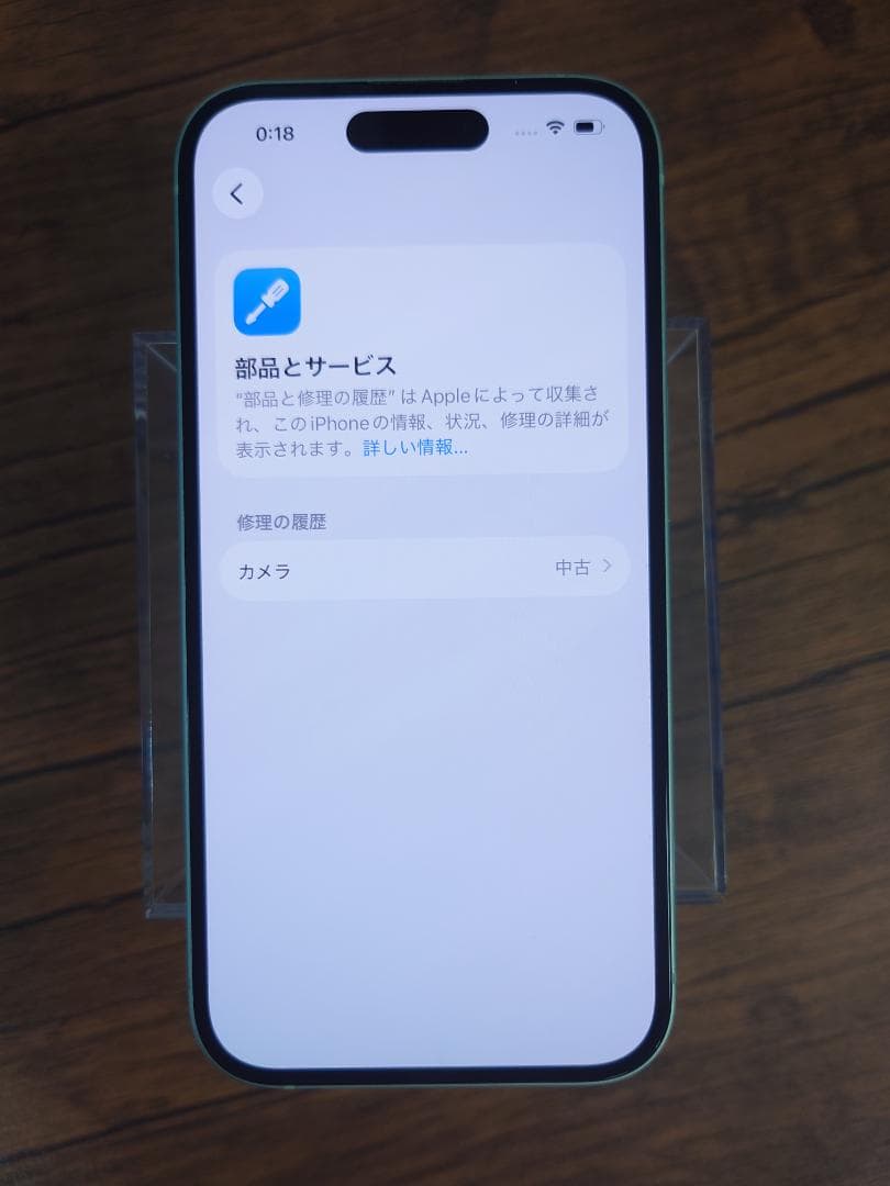 【修理品】Apple iPhone 15 256GB