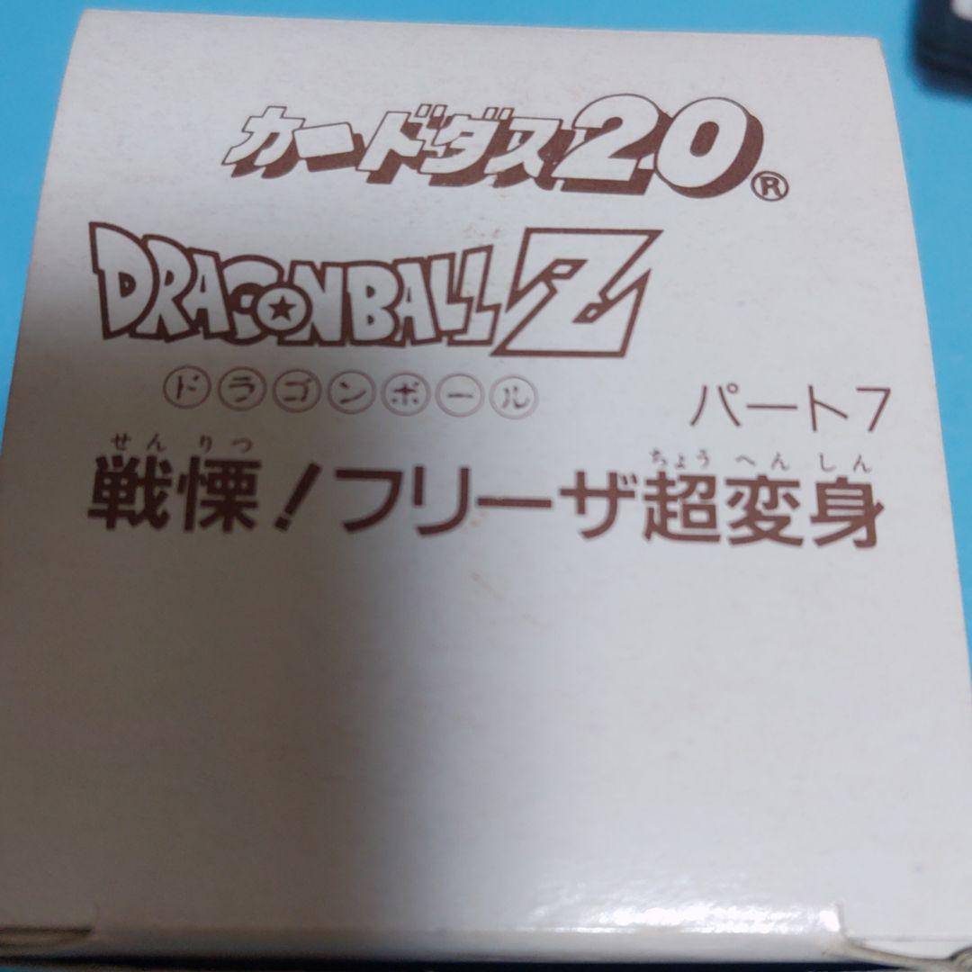 カードダス20　ドラゴンボールZ　パート7