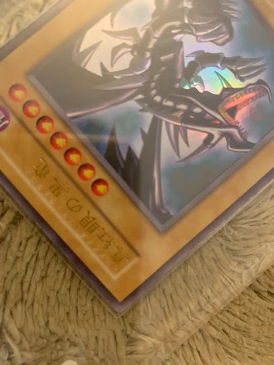 No.773遊戯王良品初期真紅眼の黒竜ウルトラレアレッドアイズブラックドラゴン