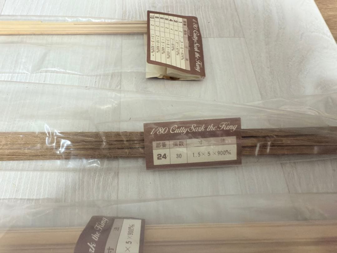 未開封品　カティーサーク　ザ・キング　木製キット　1/80 帆船模型