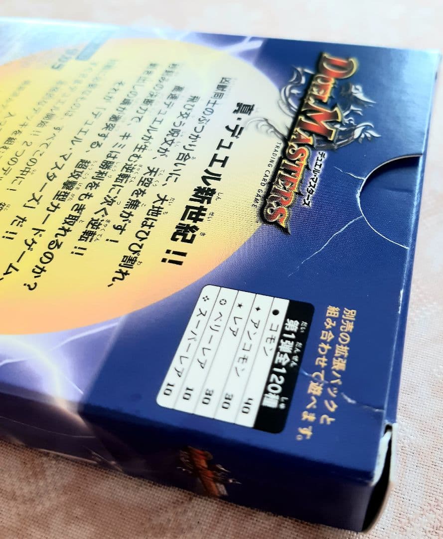 ★ DMS-01 デュエル・マスターズTCG スターターセット2002 ★
