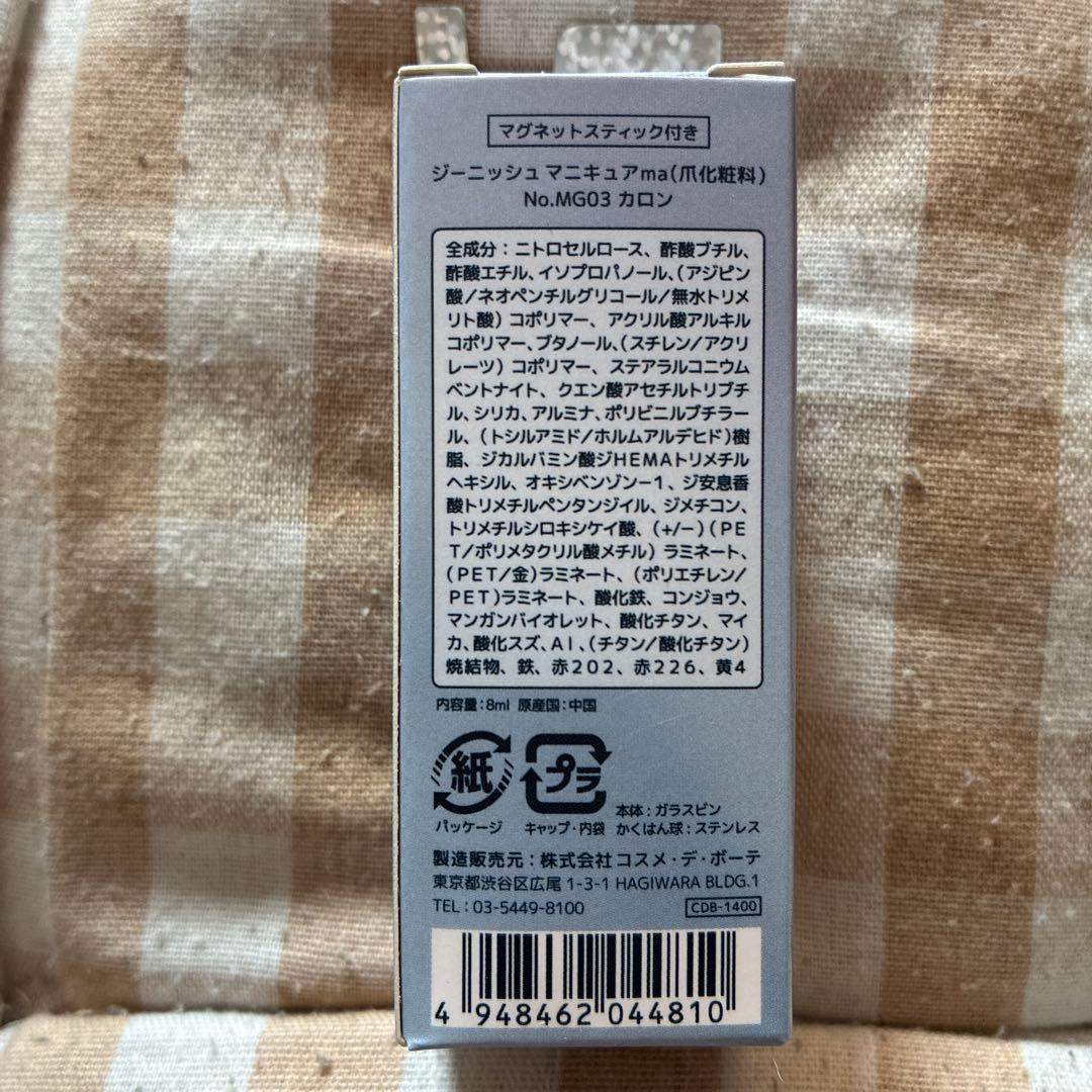 Genish ネイルカラーセット 5色 ジーニッシュ マニキュア