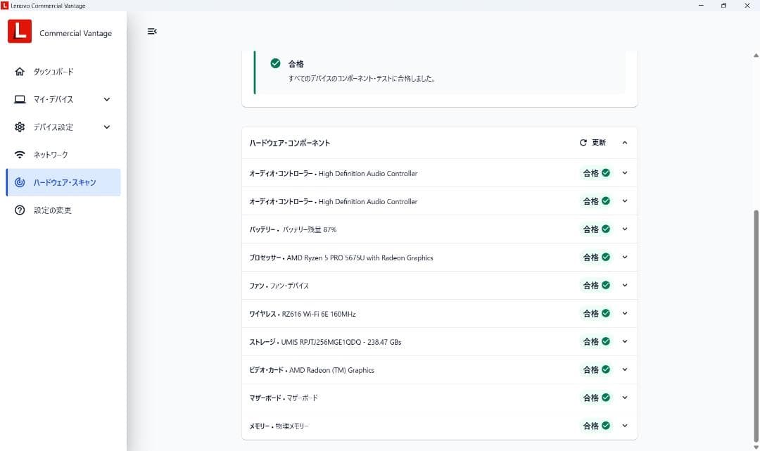 Lenovo ThinkPad L13 Gen3 2022年 保証残あり