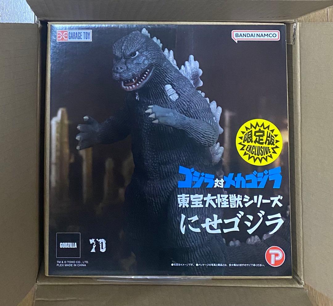 にせゴジラ 限定版 ショウネンリック ゴジラ対メカゴジラ 輸送箱