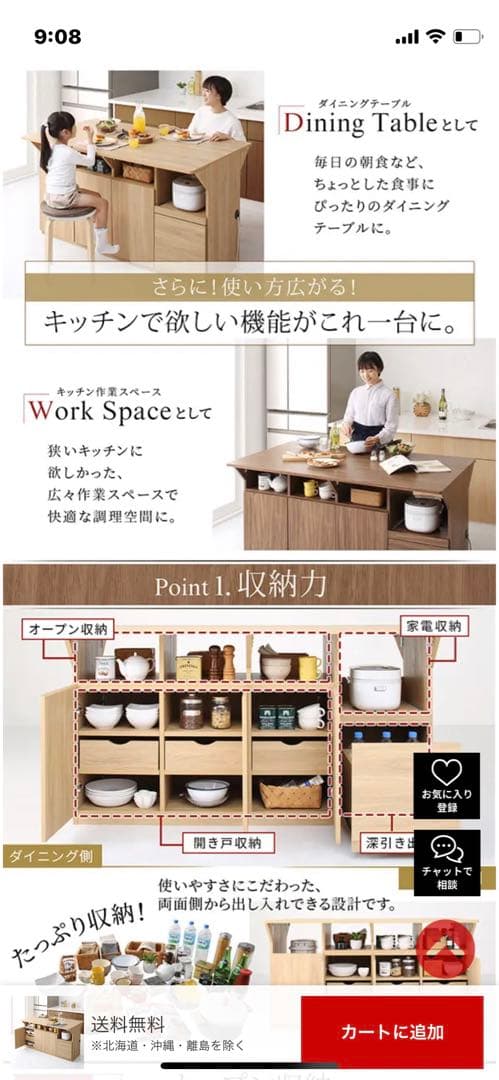 キッチンカウンターダイニングテーブル