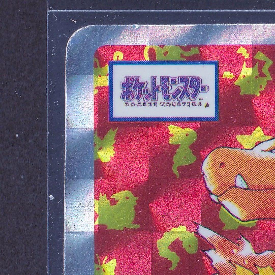 9*番様 トップサン　ポケモンカード　リザードン