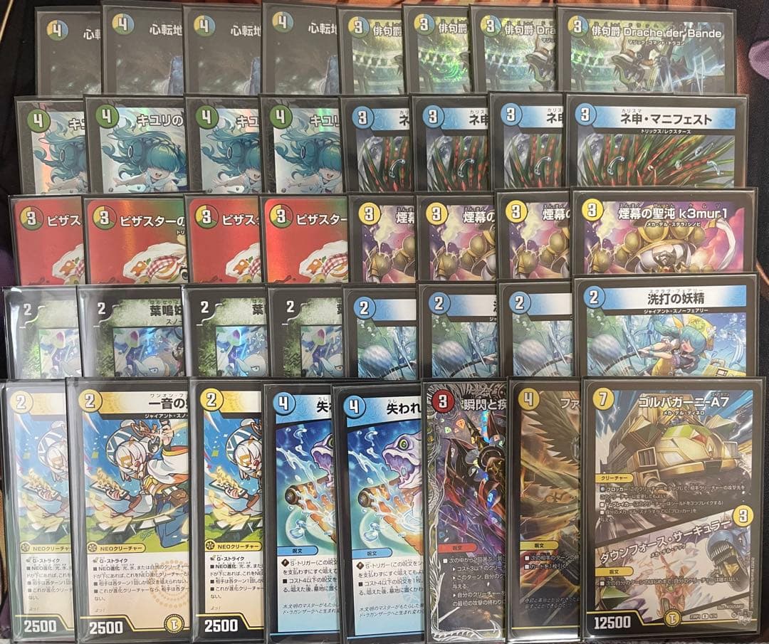 4cダーバンデ デッキ