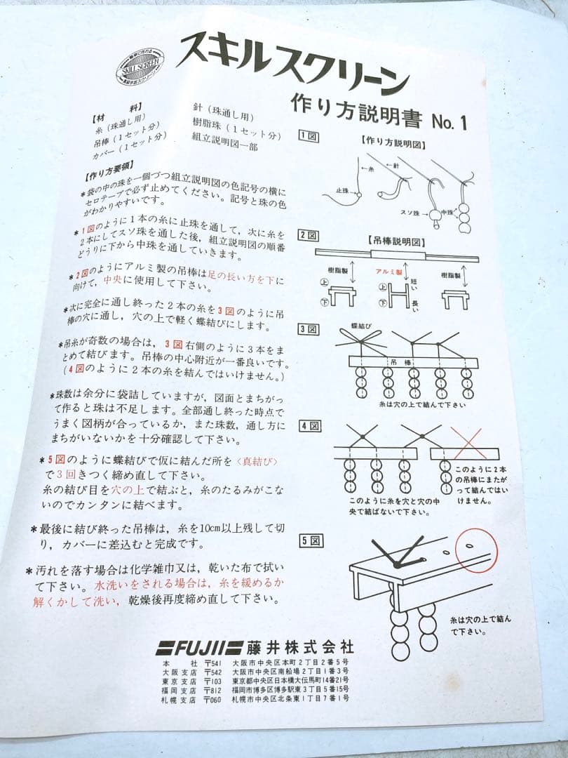 スキルスクリーン No.43 すみれ 85cm×45cm 高級手芸スクリーン