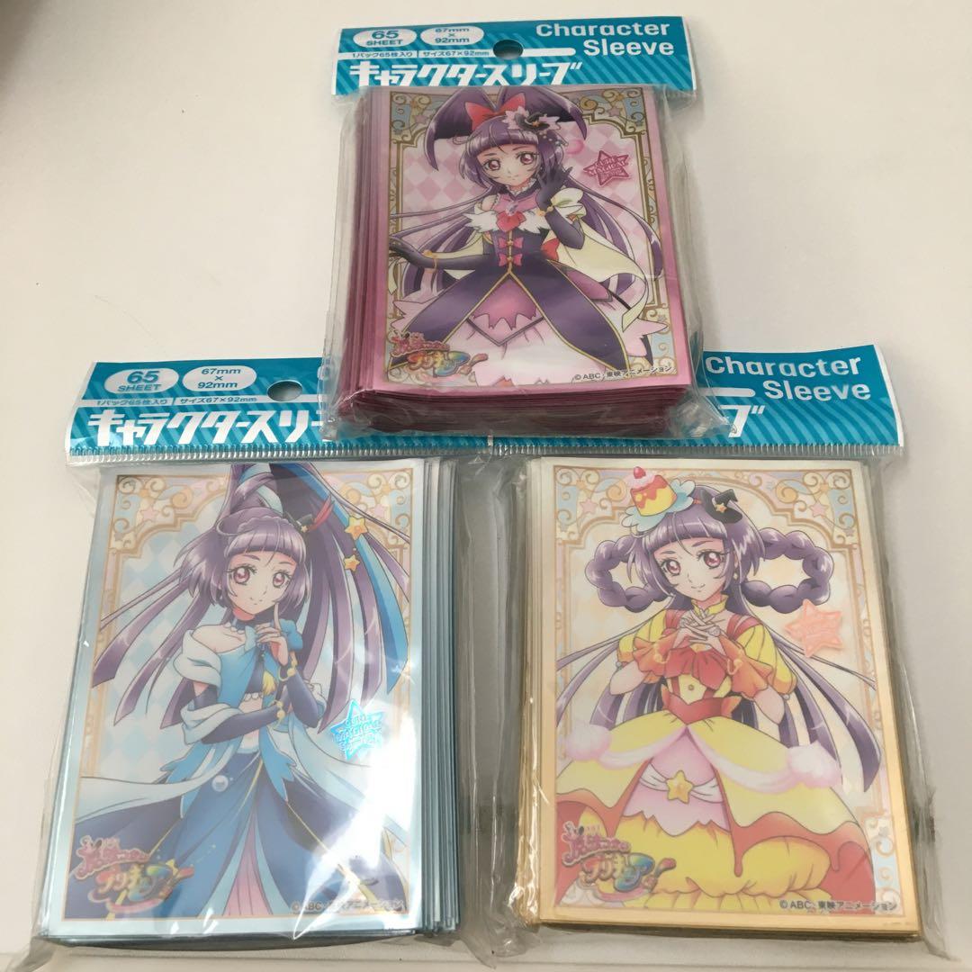 キュアマジカル キャラクタースリーブ 3種セット