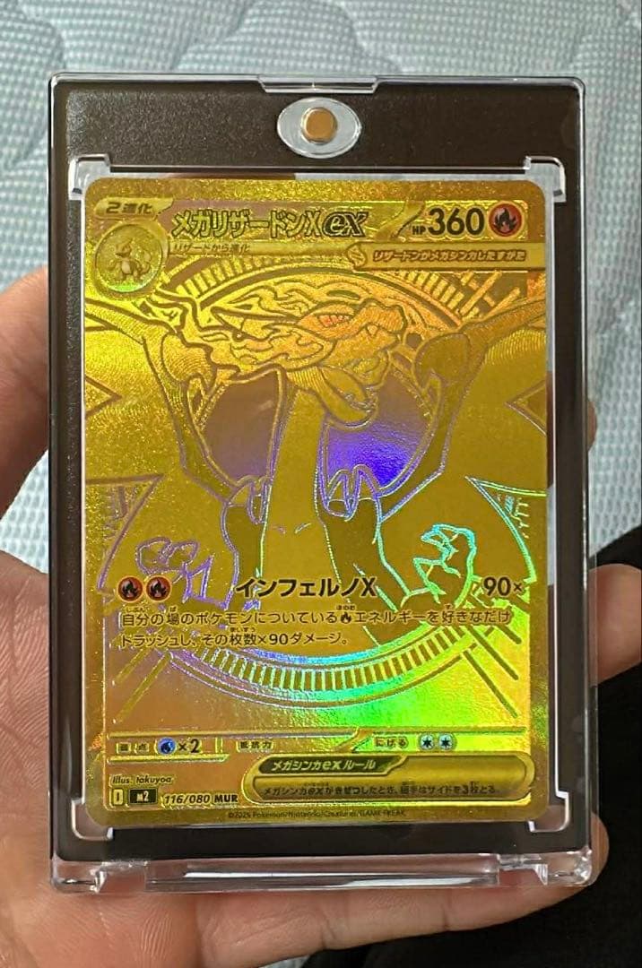 【美品】メガリザードンX ex MUR インフェルノX