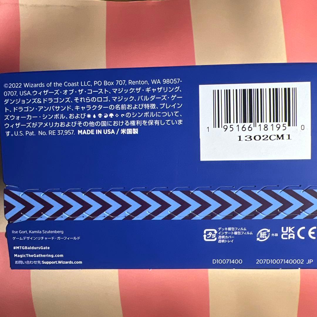 『統率者レジェンズ：バルダーズ・ゲートの戦い』統率者デッキ　精神剥ぎ　未開封