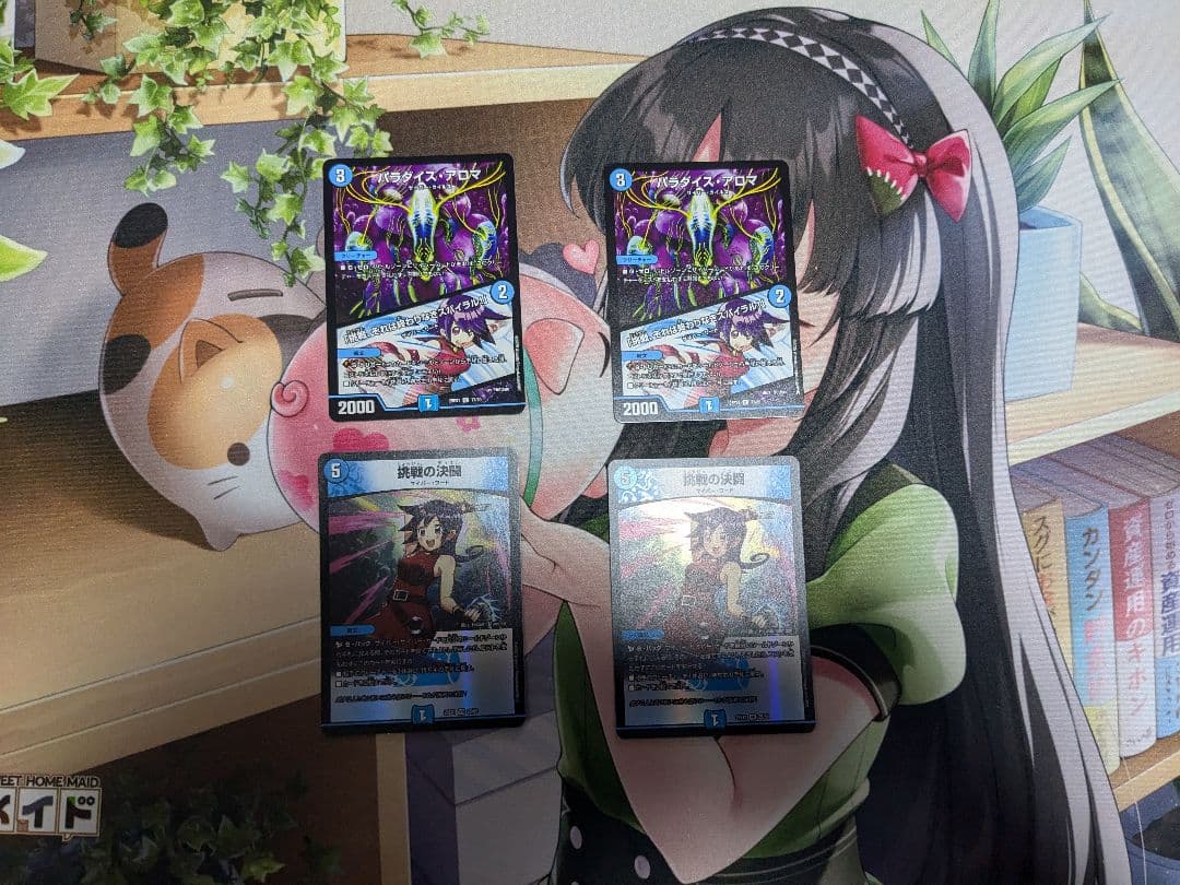 青単サイバー デッキ スリーブ付