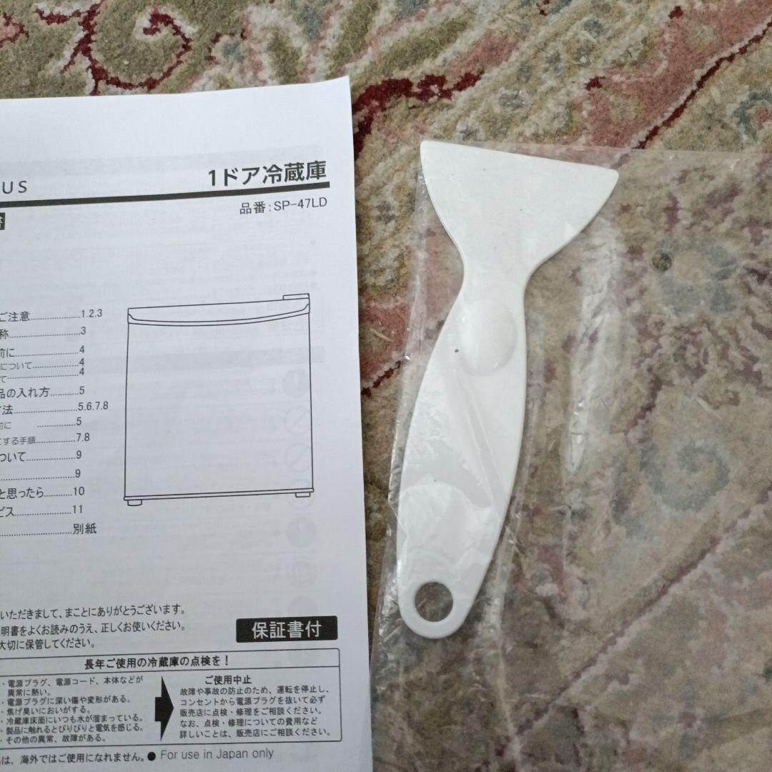 ★美品★ 2024年製 小型　シンプラス　1ドア冷蔵庫　47L　大幅値下げ