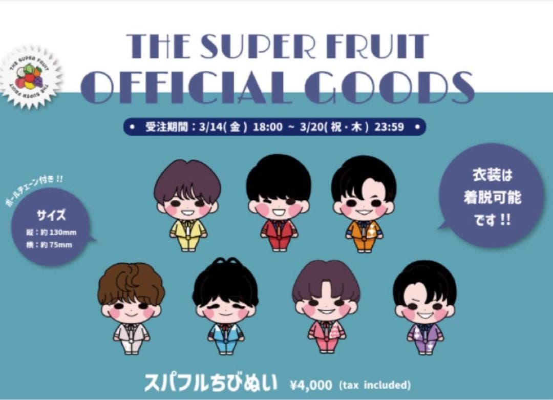 小田惟真ちびぬい