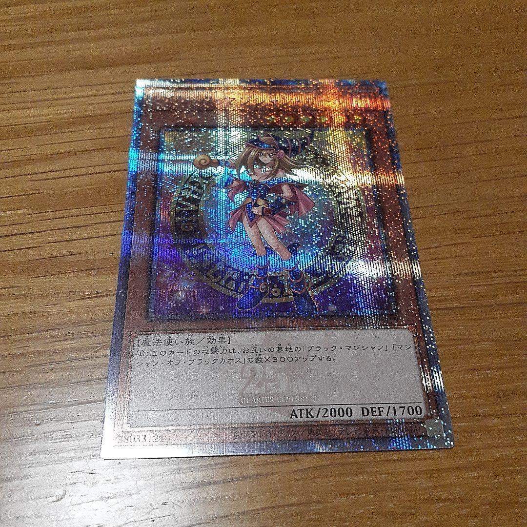 ブラックマジシャンガール　25th　クオシク