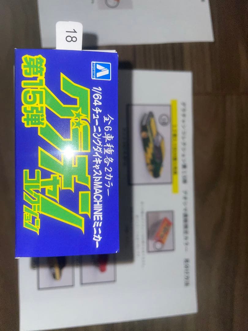 グラチャンコレクション 14弾・15弾限定カラーセット