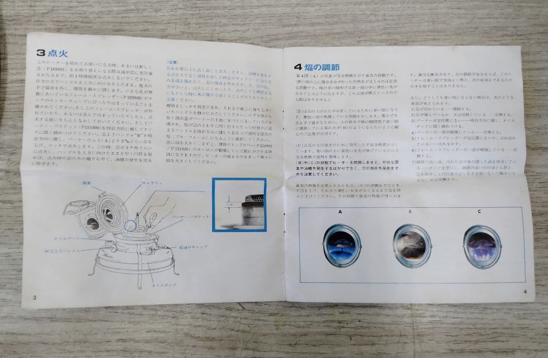 希少！アラジン　ブルーフレーム　デラックスシリーズ32 No.P.320051