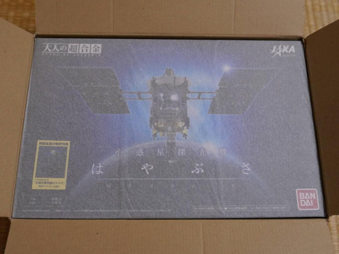バンダイ 大人の超合金 小惑星探査機 はやぶさ 初回限定特典付き